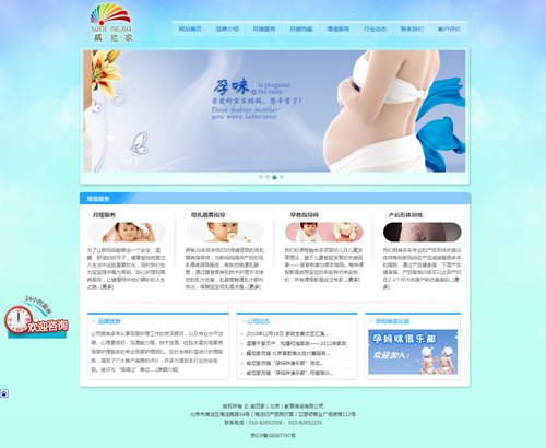 高端月嫂服務機構建站要求！圖片