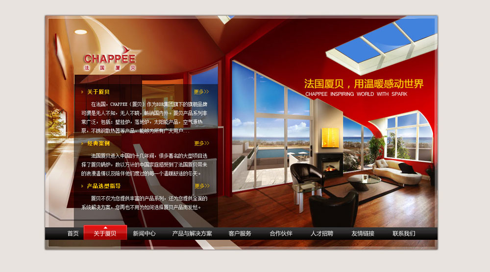 法國(guó)CHAPPEE(廈貝)壁掛爐