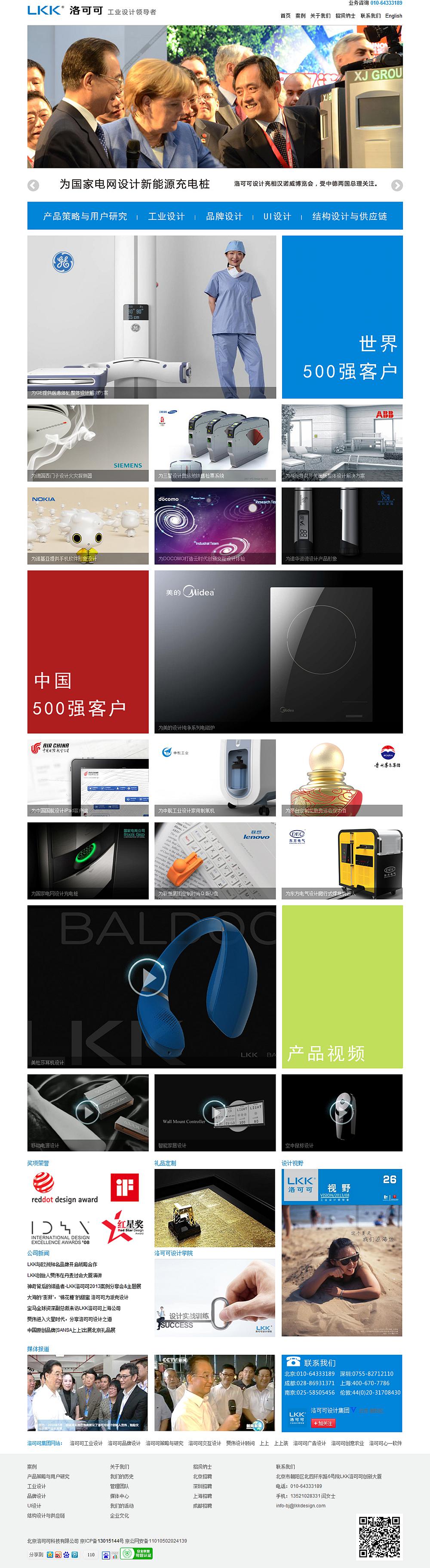 LKK洛可可設(shè)計集團官網(wǎng) LKK洛可可設(shè)計集團官網(wǎng)