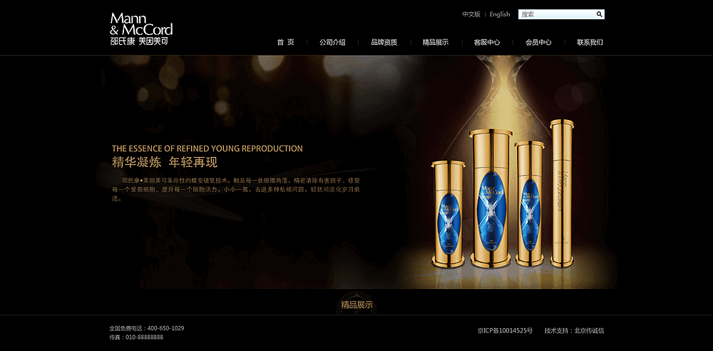 4-點擊精品展示上的產(chǎn)品進(jìn)入的頁面