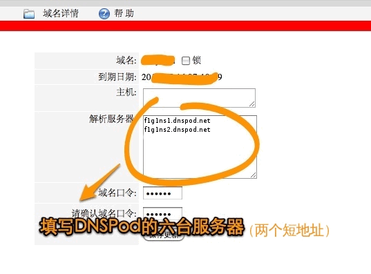 萬網(wǎng)注冊(cè)的域名怎么修改DNS地址？