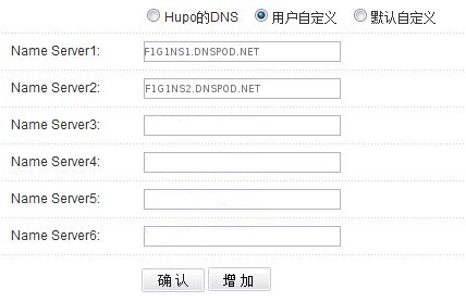 琥珀網(wǎng)注冊(cè)的域名怎么修改DNS地址？