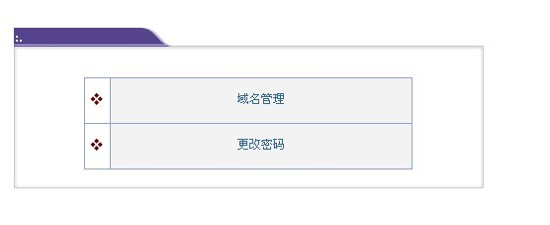 新網(wǎng)互聯(lián)注冊的域名怎么修改DNS地址？-1
