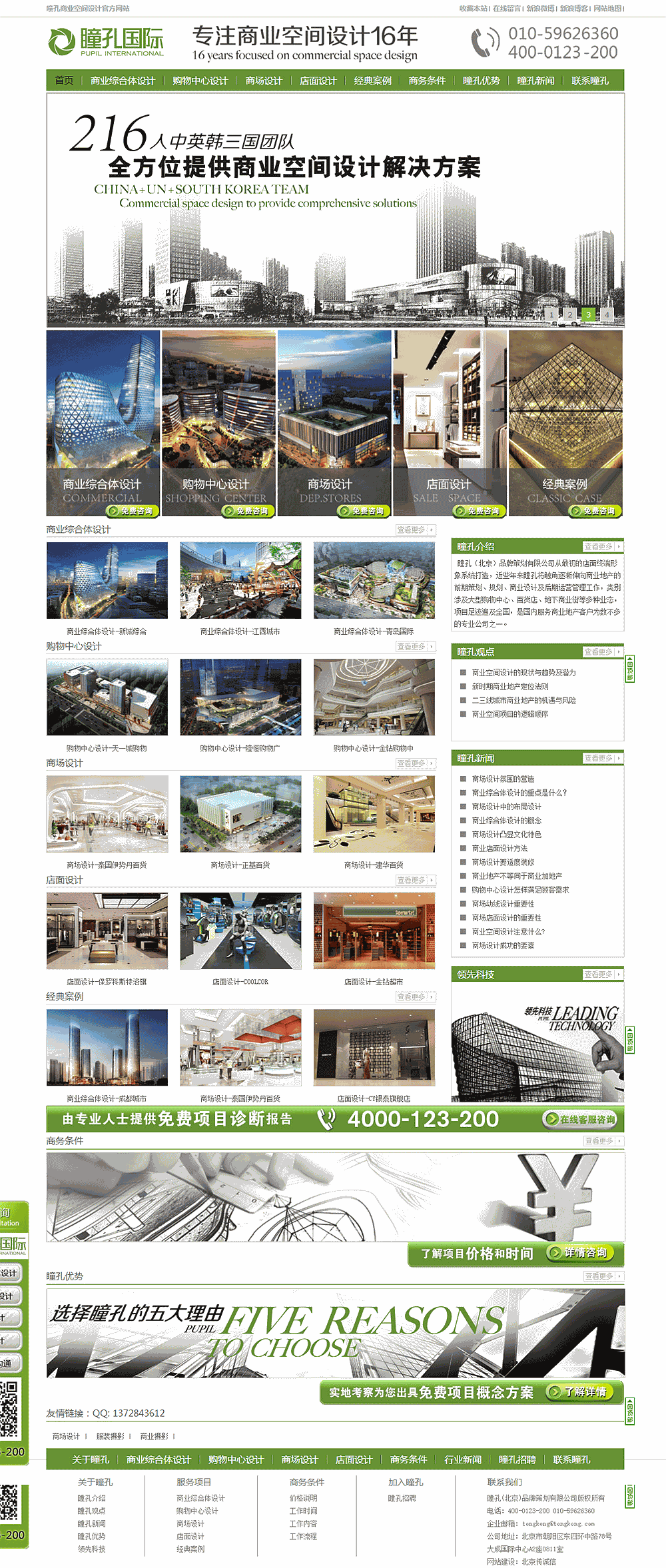 瞳孔商業(yè)空間設(shè)計(jì)官方網(wǎng)站 瞳孔商業(yè)空間設(shè)計(jì)官方網(wǎng)站
