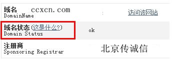 域名注冊成功后最好做次域名檢查。