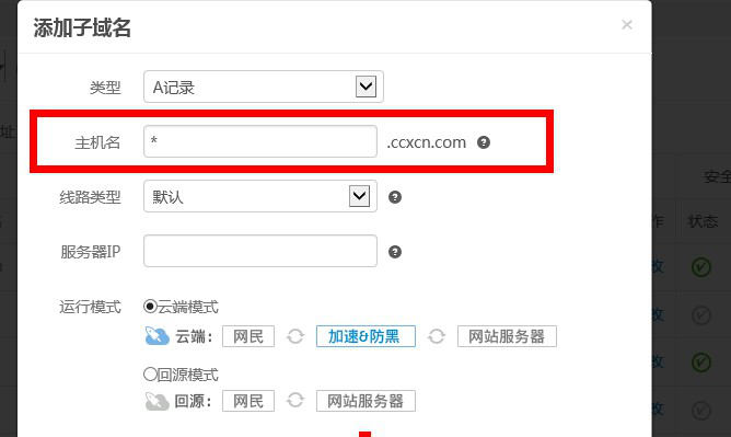 什么是泛解析？