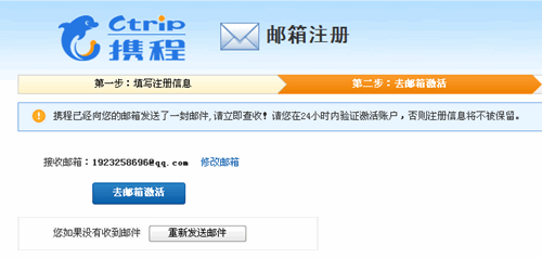 里面只需要“郵箱注冊”一項(xiàng)，