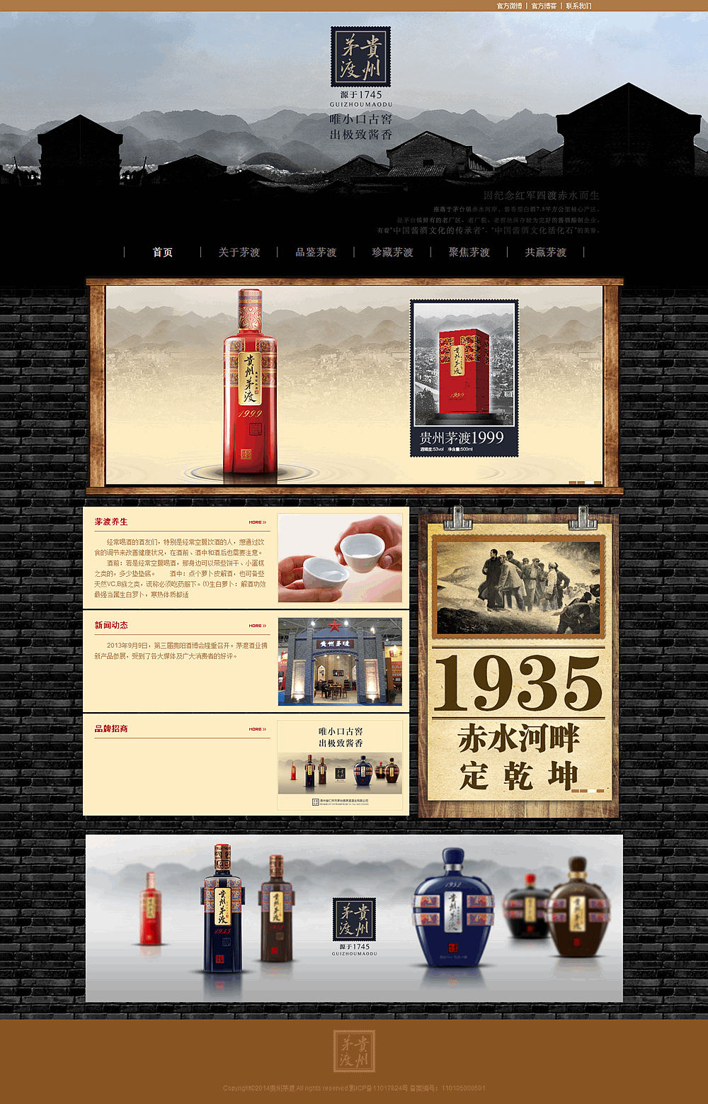 強(qiáng)調(diào)主題是設(shè)計(jì)網(wǎng)站中十分普遍的表現(xiàn)手法。