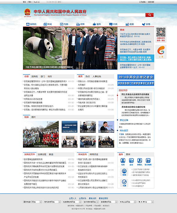 政府機關(guān)門戶網(wǎng)站建設(shè)的服務(wù)體系設(shè)計。