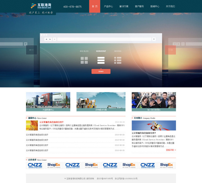 設(shè)計(jì)網(wǎng)站的色彩鮮艷容易引人注目。