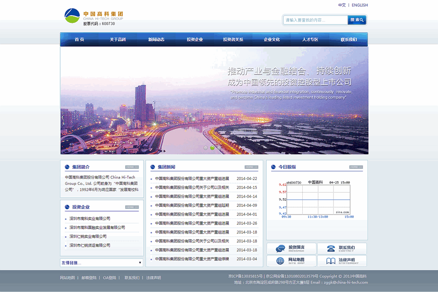 高端企業(yè)網(wǎng)站建設(shè)選傳誠信讓你放心！www.saddlebargains.com