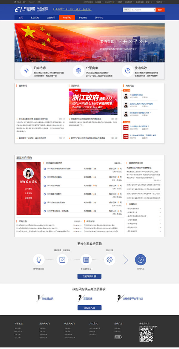 新網站建設方案.www.saddlebargains.com