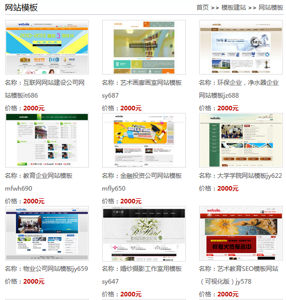 什么叫三合一建站？