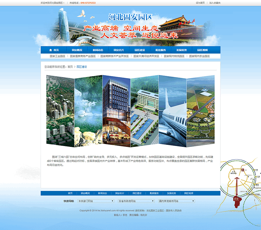 河北固安工業(yè)園區(qū) 河北固安工業(yè)園區(qū)網(wǎng)站建設(shè)案例www.saddlebargains.com