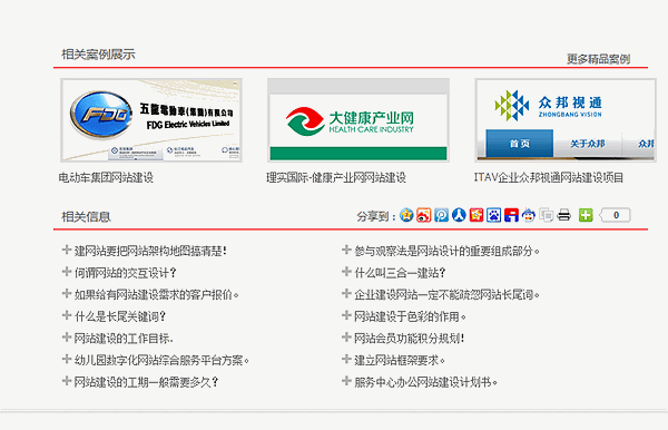 網(wǎng)站編輯要做好相關(guān)閱讀！