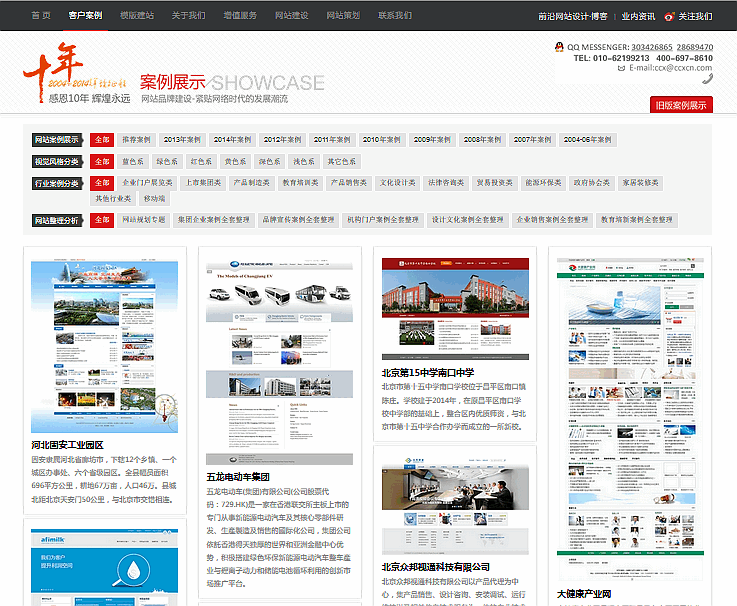 關(guān)于建設(shè)網(wǎng)站web2.0的那些事。www.saddlebargains.com