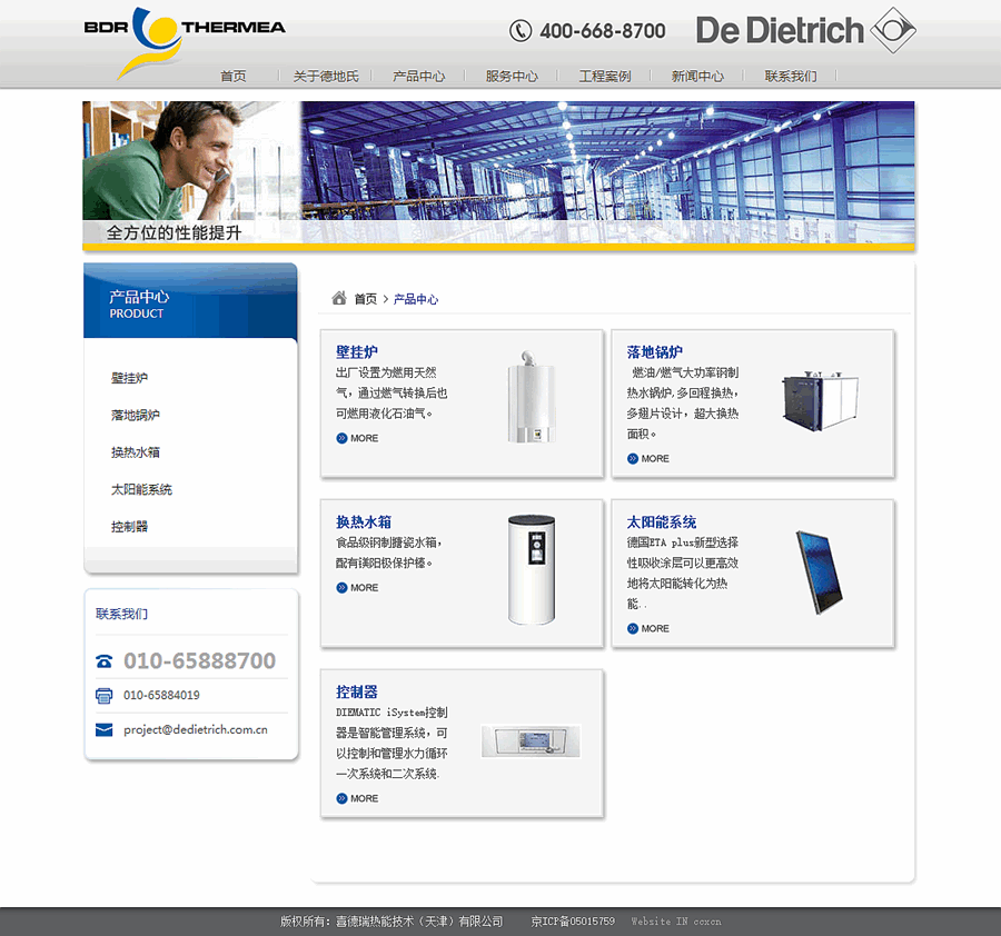 法國(guó)德地氏網(wǎng)站建設(shè)案例 www.saddlebargains.com