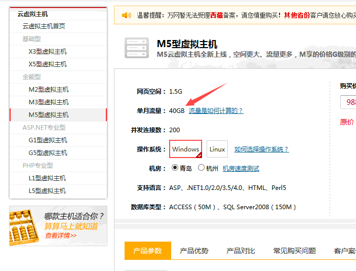 圖片中的箭頭是這個主機的流量，要注意