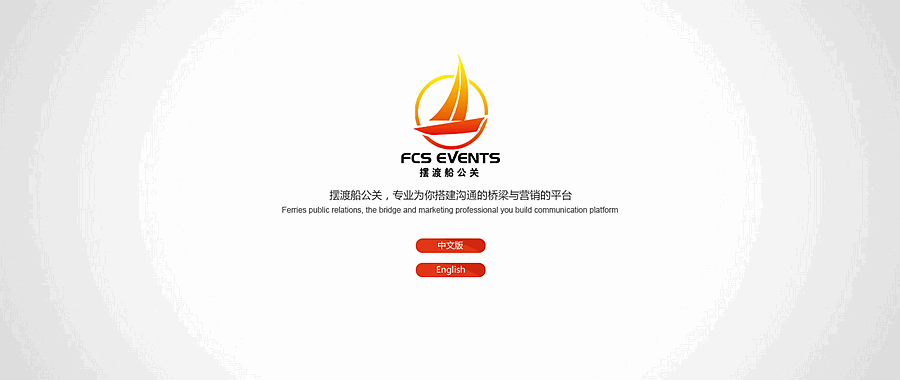 擺渡船公關 擺渡船公關