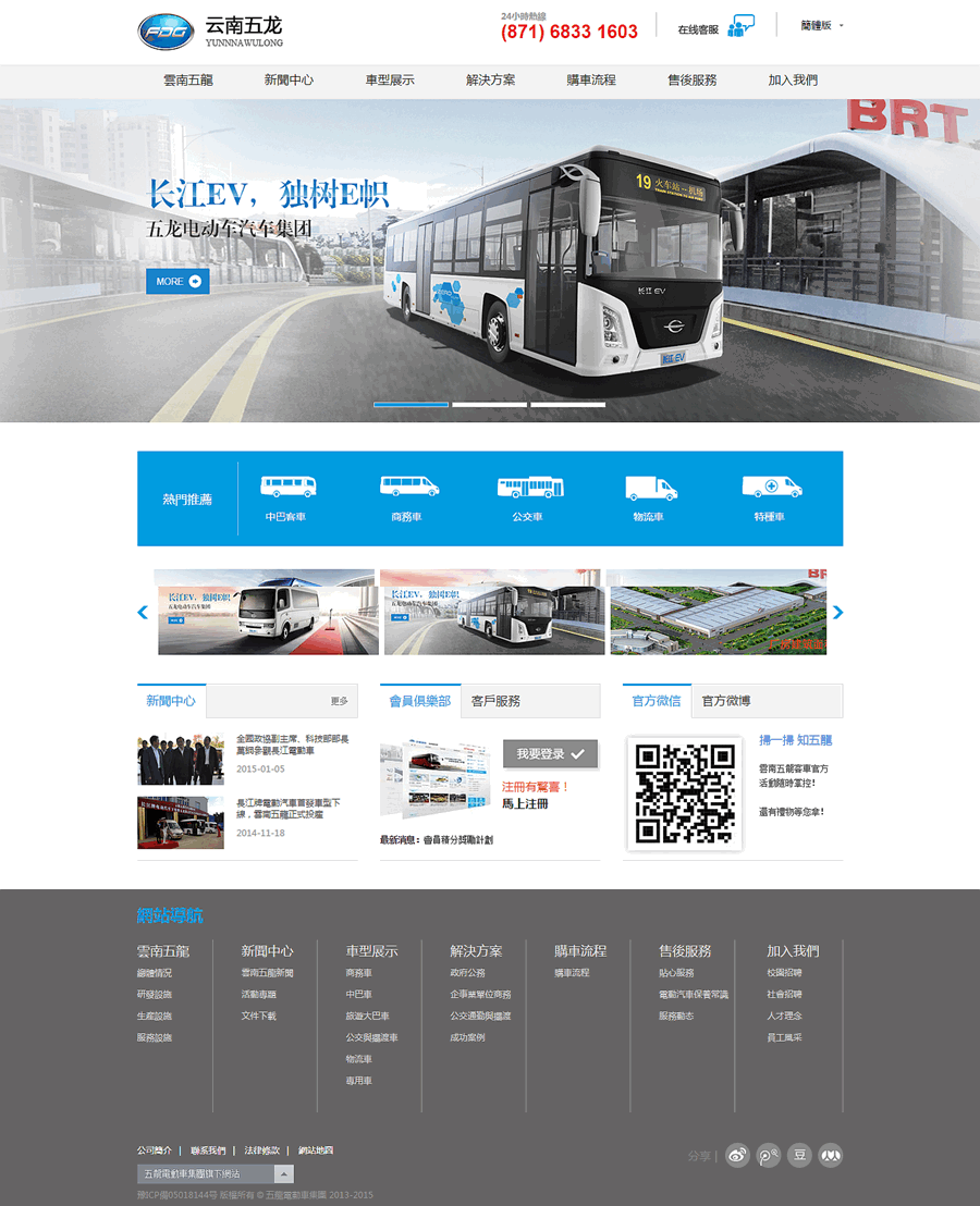 長(zhǎng)江EV-云南五龍汽車 長(zhǎng)江EV-云南五龍汽車