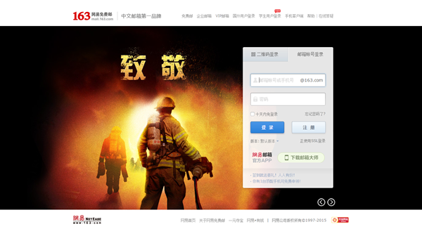 企業(yè)電子郵件那個好用？