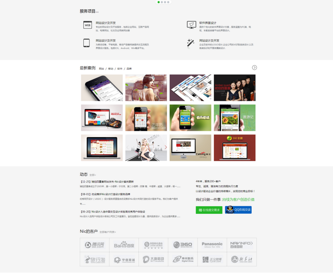 網(wǎng)站實施是一項需要足夠耐心和細致的腦力勞動。.png