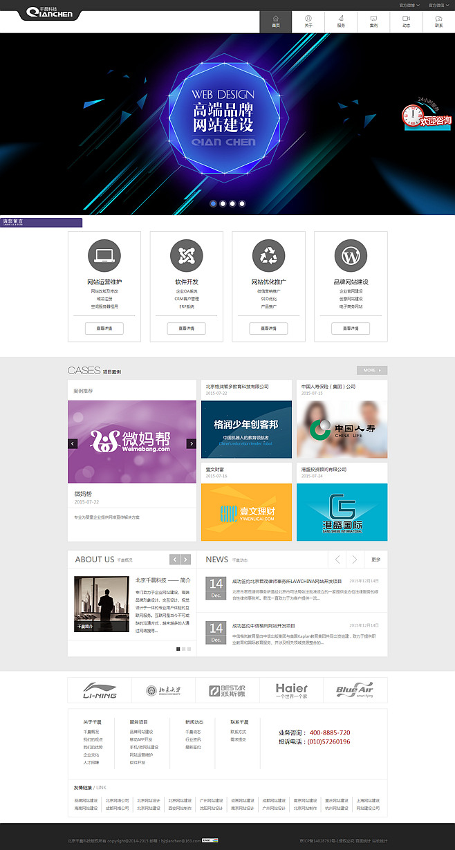 建設網站不可忽略的優(yōu)化細節(jié)！