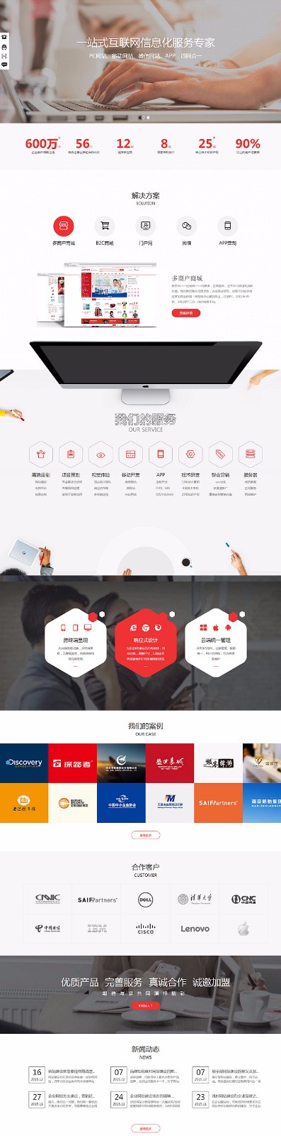做一個(gè)企業(yè)網(wǎng)站需要的費(fèi)用？