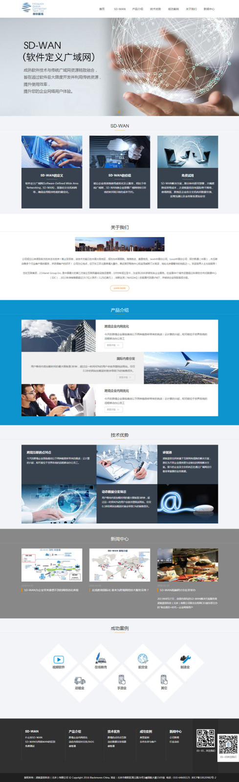 企業(yè)網(wǎng)站建設(shè)公司哪家比較好？