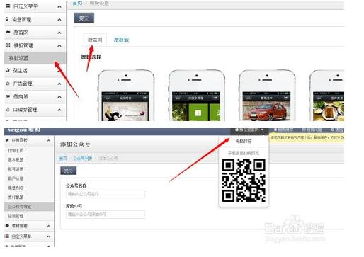 設(shè)計(jì)自己的微信官網(wǎng)，并且可在線預(yù)覽