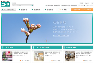 日式企業(yè)網(wǎng)站：畫面俐落，內(nèi)容豐富