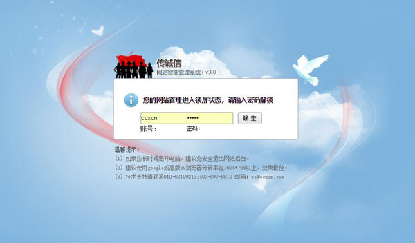 網(wǎng)站后臺(tái)管理首頁(yè)