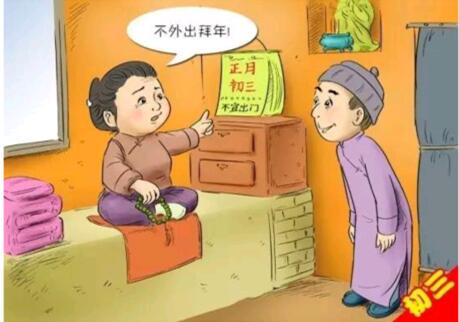 正月初三又稱(chēng)赤狗日