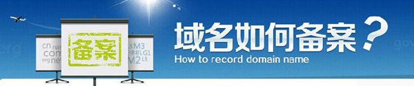 建站域名未實(shí)名認(rèn)證及營(yíng)業(yè)執(zhí)照已三證合一用戶請(qǐng)盡快完成實(shí)名認(rèn)證及備案變更！