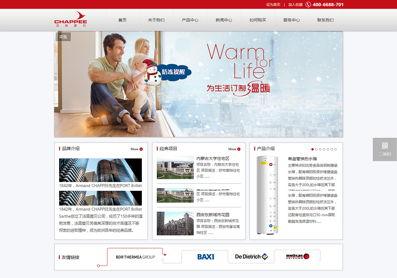 CHAPPEE ( 廈貝 ) 法國 CHAPPEE ( 廈貝 ) 法國