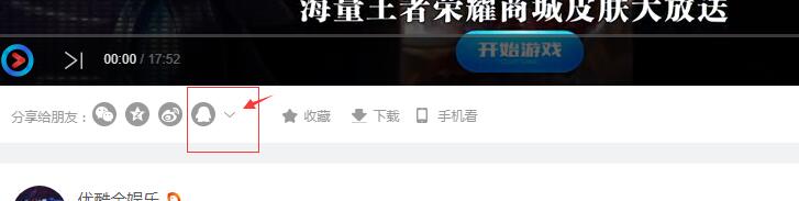 如何在網(wǎng)頁加入優(yōu)酷，土豆，騰訊的影片(影音平臺(tái)整合)