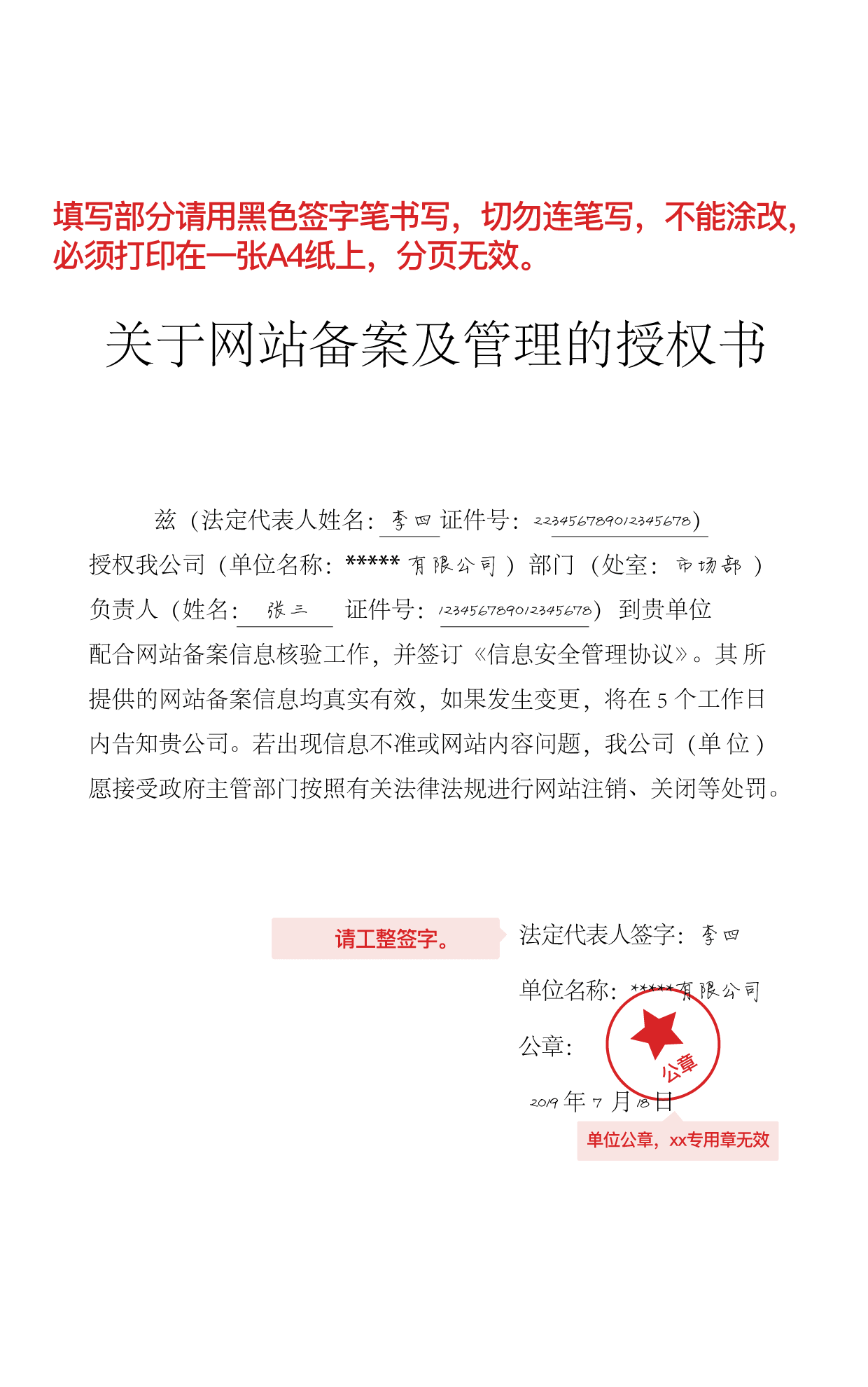 法定代表人授權(quán)委托書新樣式。