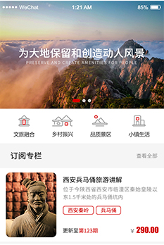 大地風景在線課堂小程序開發(fā)