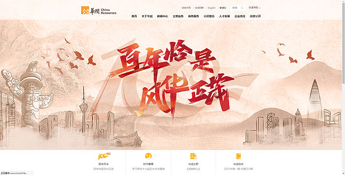 集團官?重建項?規(guī)劃