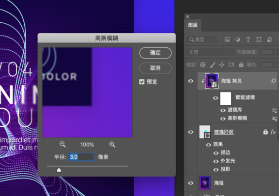 “磨砂玻璃效果”怎么制作？我們來教你做！