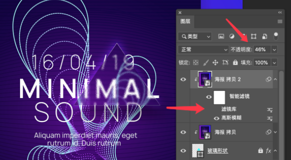 “磨砂玻璃效果”怎么制作？我們來教你做！