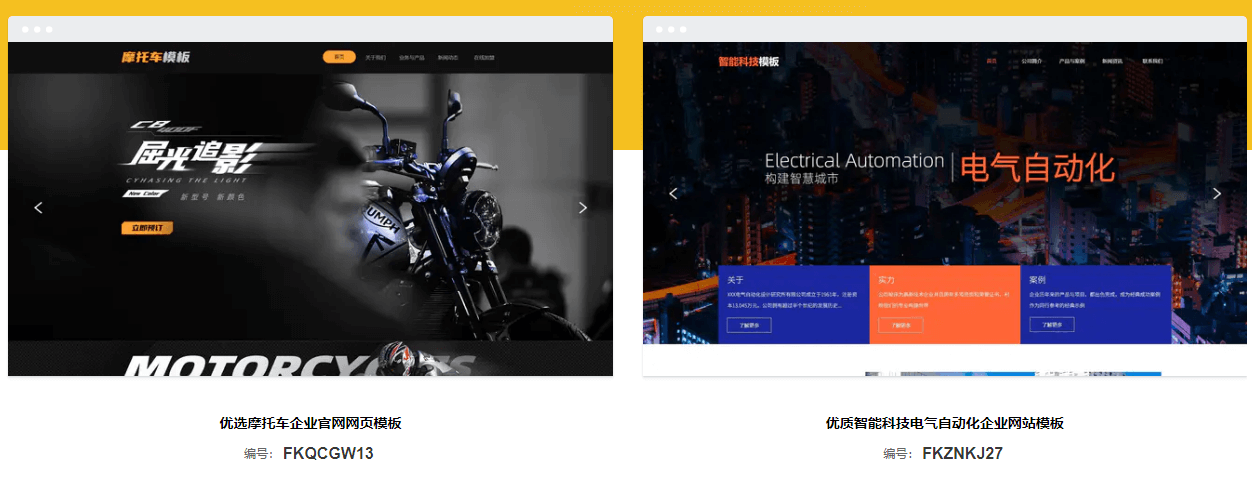 使用便宜的網(wǎng)站建站模板，可以滿足客戶的需求，在使用建站模板時，我們會提供以下幾個方面的信息：