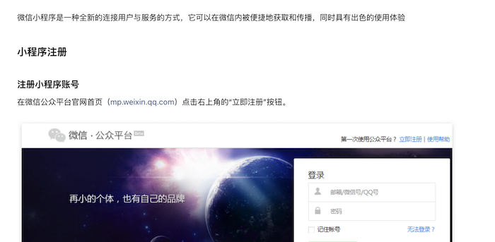 哪里申請微信小程序ssl證書？為什么需要申請？