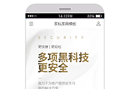 農(nóng)業(yè)-石油-環(huán)?？萍?手機(jī)-微網(wǎng)站自助建站模板