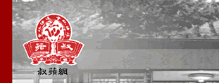 叔蘋獎學金 網(wǎng)站設計