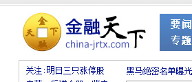 金融天下-財經(jīng)門戶 網(wǎng)站建設 網(wǎng)站開發(fā)