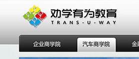 勸學教育 網(wǎng)站設計 網(wǎng)站建設